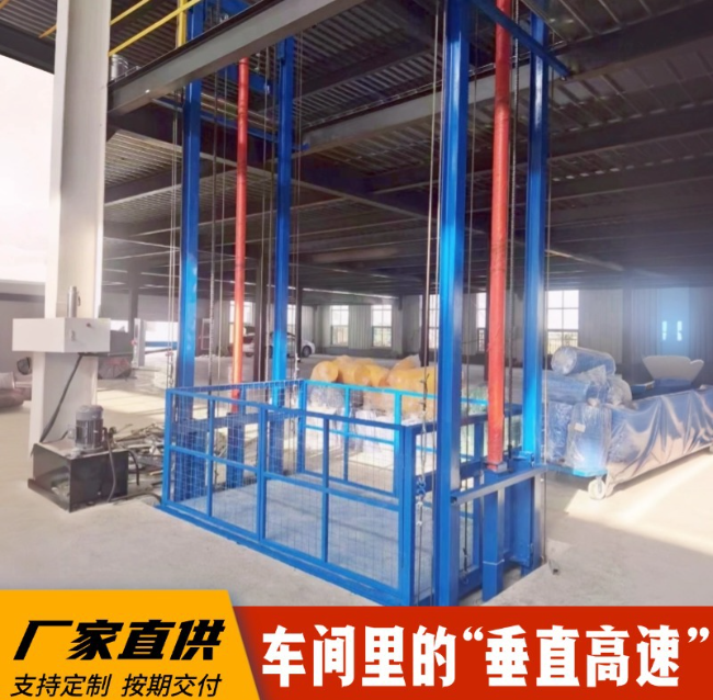 东昌4吨二层升降货梯安装