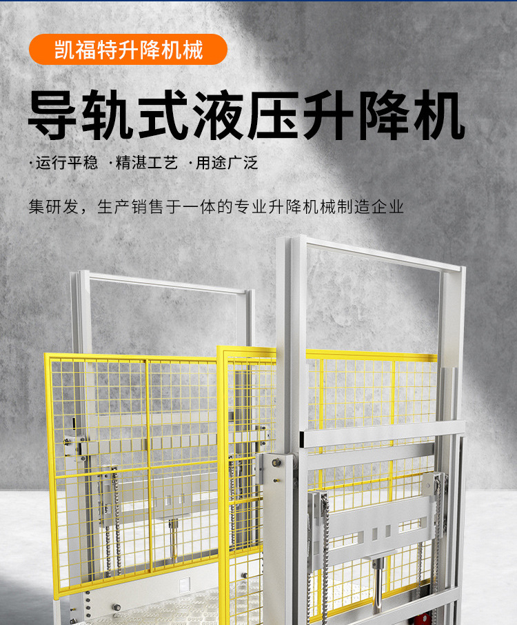 东昌液压货梯厂家一站式服务内容